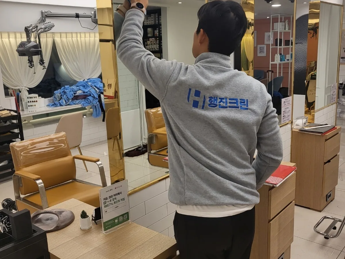 보은군 보은읍 미용실 샴푸실 장비 주변 정밀 위생청소 사례 - 행진크린