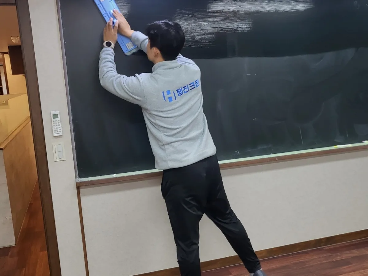 옥천군 안남면 어린이집 칠판 과학실 위생청소 사례 - 행진크린